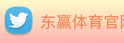 东赢体育官网 Logo